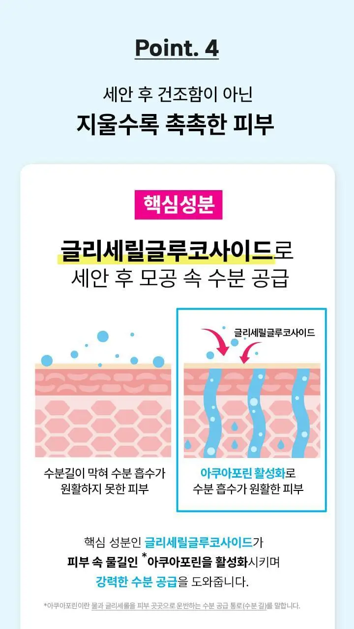 [저자극 클렌저] 메이영 비건 모이스트 오일 투 폼 클렌저 195ml 상세페이지 28